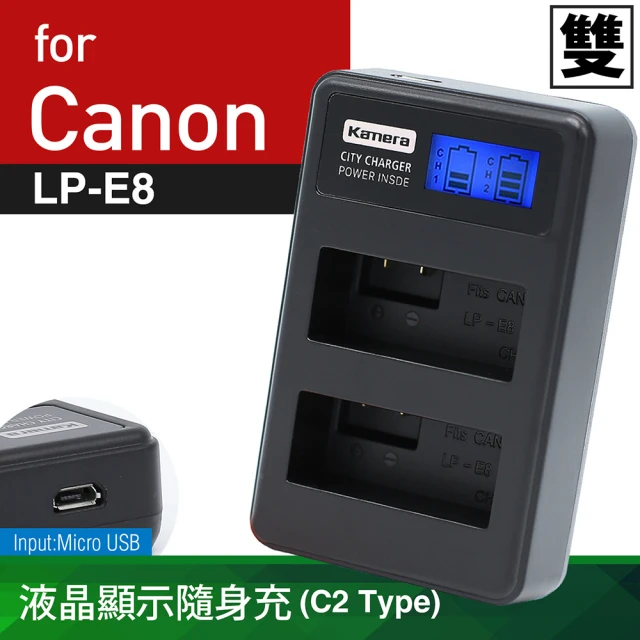 【Kamera 佳美能】液晶雙槽充電器 for Canon LP-E8(LPE8)