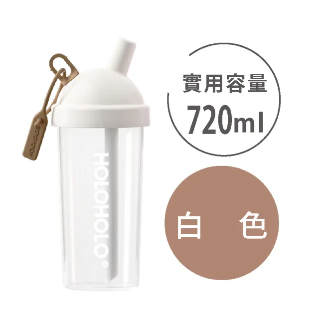 【Holoholo】MILKTEA CUP 奶茶吸管杯／720ml(珍奶杯/手搖杯/隨行杯/環保杯)