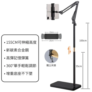 【匠藝家居】手機平板懶人支架 懸臂落地支架(加重底座 155cm 自由拉伸)