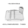 【UMBRA】Sinkin餐具收納筒+碗盤瀝水架 雲朵白35.6cm(餐具杯盤墊 隔水墊 流理臺墊)