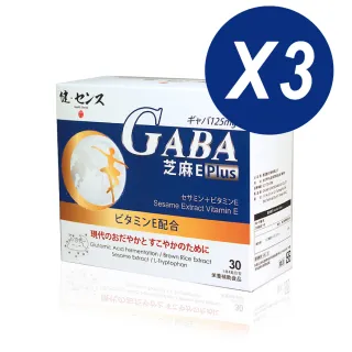 【健之概念】健之概念GABA芝麻E PLUS元氣錠-超值組