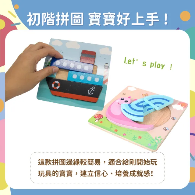 【OhBabyLaugh】寶寶立體手抓拼圖3件禮盒組(3D立體手抓拼圖/木製拼圖/寶寶拼圖)
