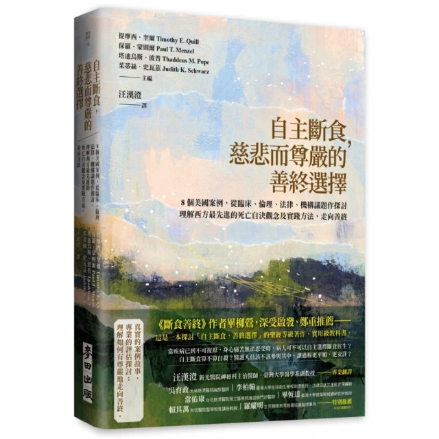 漫畫醫學小史：從疫苗到幹細胞，給所有人的醫學常識事件簿優惠推