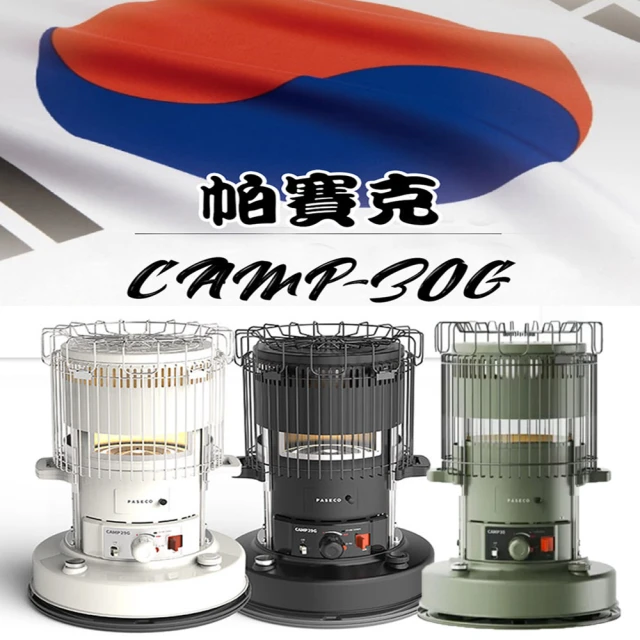韓國PASECO 鈦離子煤油暖爐(CAMP-30全配件)