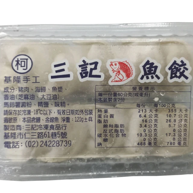 上野物產 3包 凍沙蟹鉗(250g±10%/包)評價推薦