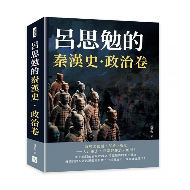 煙火大唐：璀璨盛世三百年的唐朝生活史優惠推薦