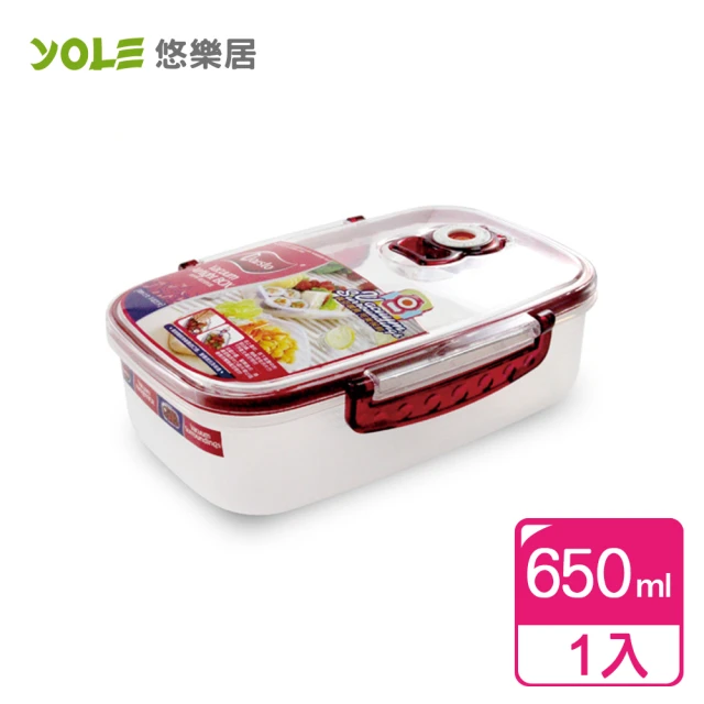 【YOLE 悠樂居】Cherry抽氣真空保鮮盒650ml-1入(食物保鮮 冰箱收納 密封盒 便當盒 密封保鮮盒)