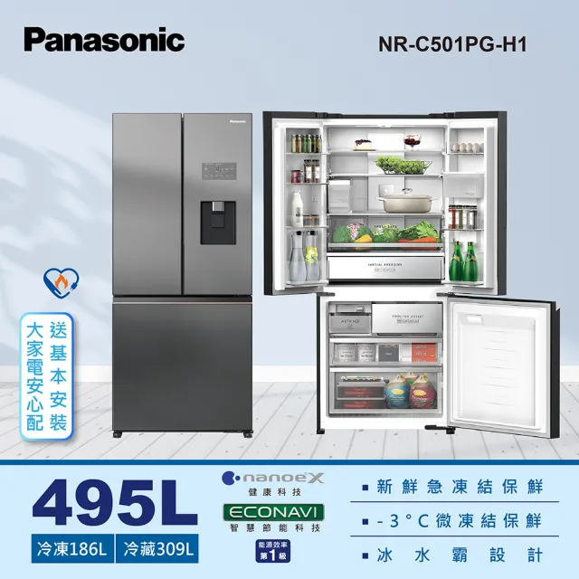 【Panasonic 國際牌】495公升一級能效雙門變頻冰箱-極緻灰(NR-C501PG-H1)