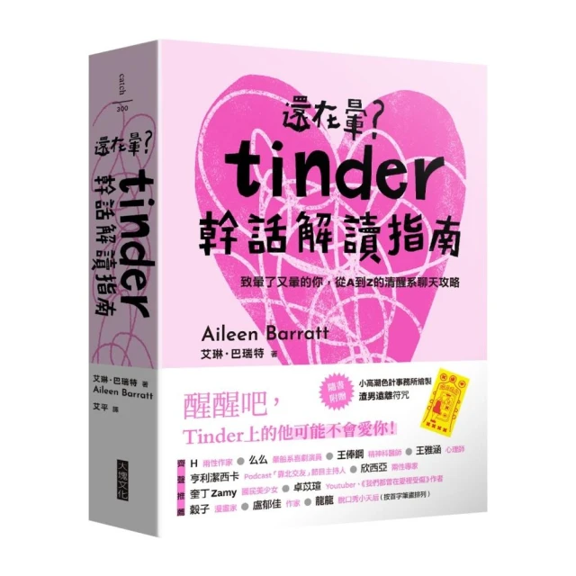 沸騰性愛的心理密碼：『性商心理師』教你喚起情慾，解鎖親密關係