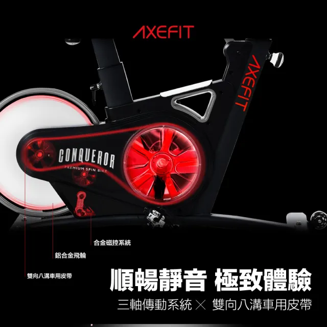 【well-come 好吉康】AXEFIT 征服者後驅式磁控鋁盤飛輪車(飛輪健身車/室內單車/8溝傳動皮帶/無線心率帶)