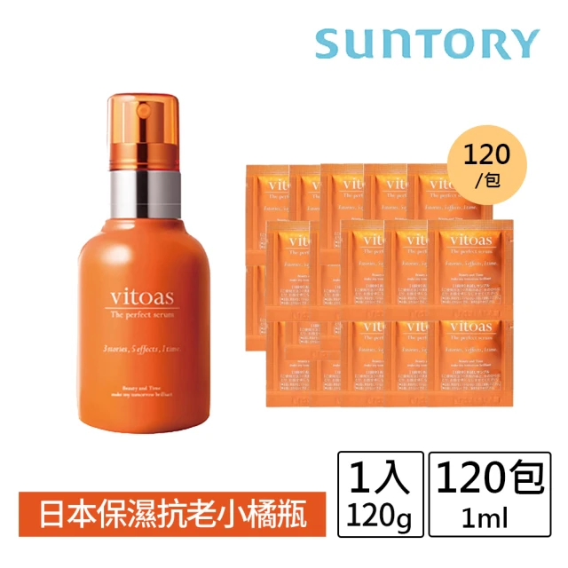 Suntory 三得利 vitoas蜜得絲多效極妍鎖濕菁華組(120ml+60日份)