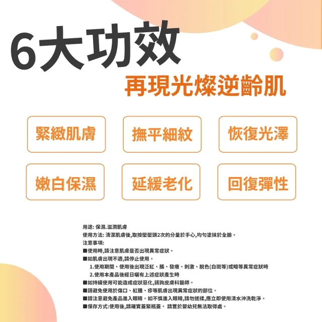 【Suntory 三得利】vitoas蜜得絲多效極妍鎖濕菁華組(120ml+60日份)