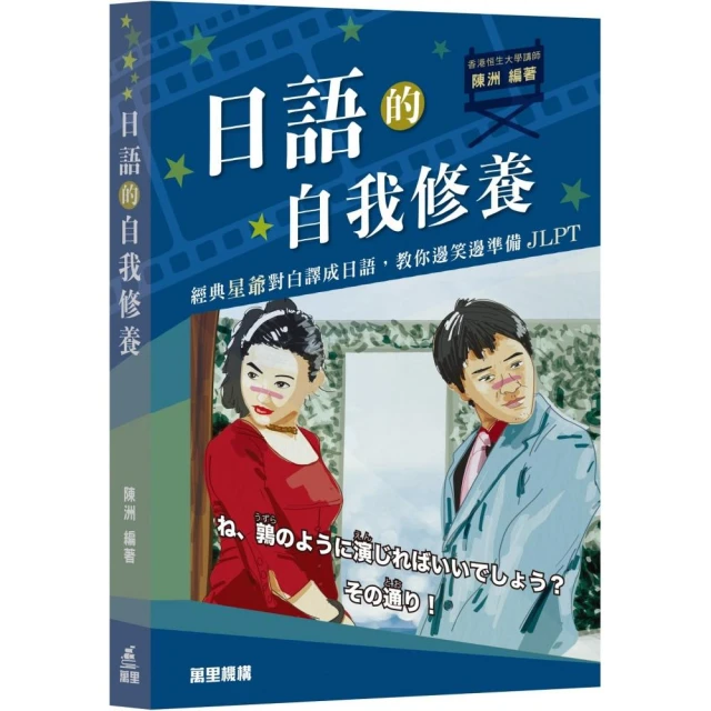 日語入門讀本 小白到大神---60天！6分鐘一天 口說高手、