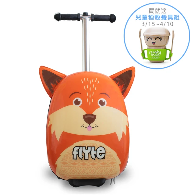 Flyte 多功能行李箱滑板車(偵探小狐狸)
