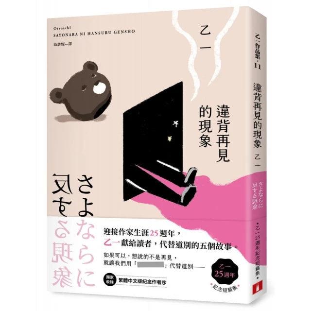 SIN原罪I：性•掠食者 推薦