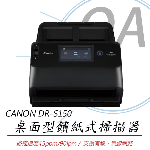 Canon DR-S150 有線無線桌面型饋紙式掃描器(文件