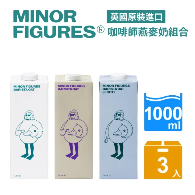 Minor Figures 小人物 燕麥奶-咖啡師精選/濃厚
