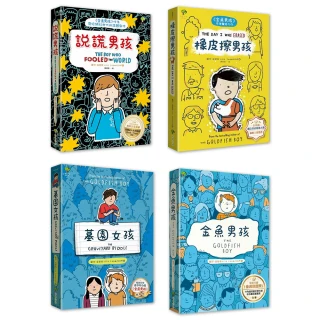 【麗莎．湯普森】金魚男孩作者系列套書（共4冊）