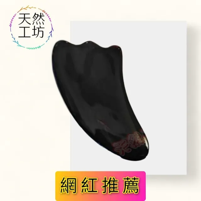 【天然工坊】天然牛角按摩刮痧板 精品牛角12款(牛角撥筋棒 牛角按摩 牛角刮痧板 牛角刮痧 刮痧)