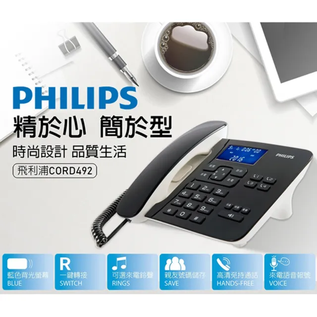 【Philips 飛利浦】多功能來電顯示有線電話機 2.7吋LCD背光螢幕電話(清晰音質.免持通話.一鍵轉接)