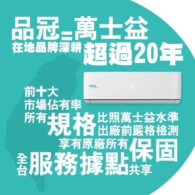 【品冠】3-4坪 R32 一級能效變頻冷暖分離式(MKA-28PH32/KA-28PH32)