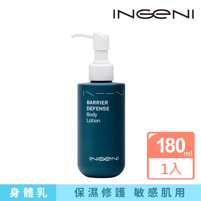 INGENI 新肌霓 美體防禦精華乳(敏感肌適用溫和無香乳液)