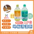 【Ho覓好物】APG地板清潔劑-500ml(茶樹精油 檸檬精油 木地板清潔 磁磚清潔劑 拖地清潔劑 HM-002)