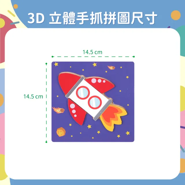 【OhBabyLaugh】寶寶立體手抓拼圖任選3件禮盒組(3D立體手抓拼圖/木製拼圖/寶寶拼圖)