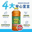 【Clorox 高樂氏】派素萬用除菌清潔劑 松木香/薰衣草香(1.77L/2入組)