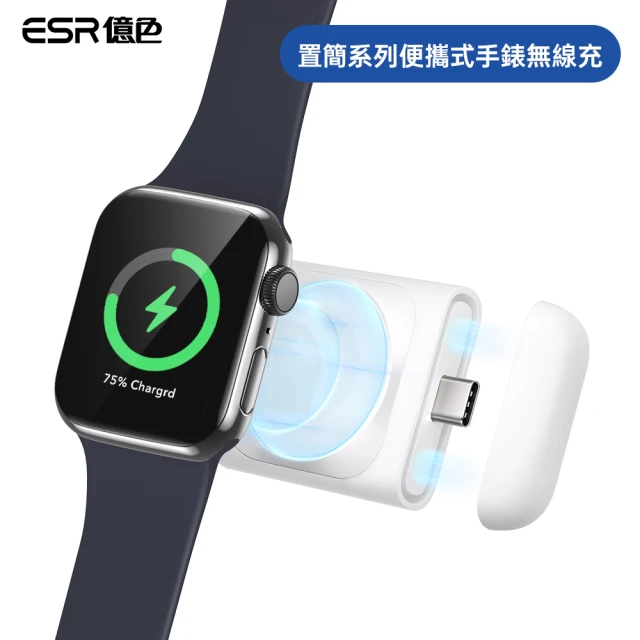 ESR 億色 2.5W MagSafe 蘋果認證 置簡系列便攜式手錶無線充 2C564(無線/Magsafe)