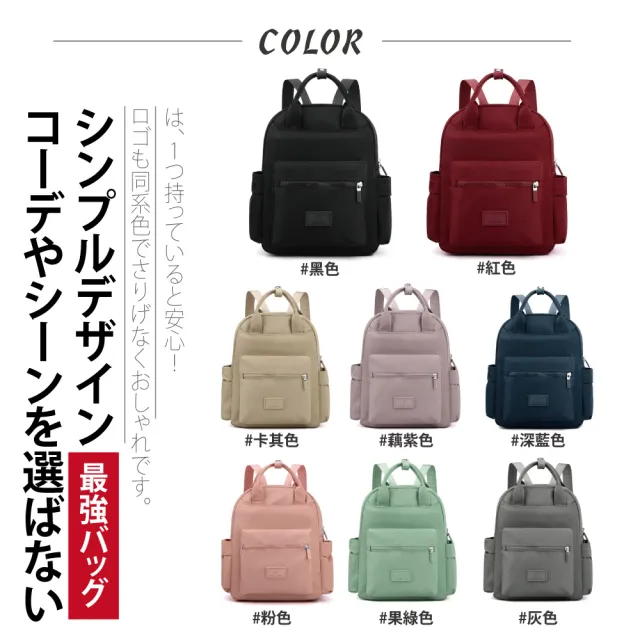 【Sayaka 紗彌佳】後背包 日本美型雙提把後背包 手提包 防潑水後背包(繽紛多色多款選)