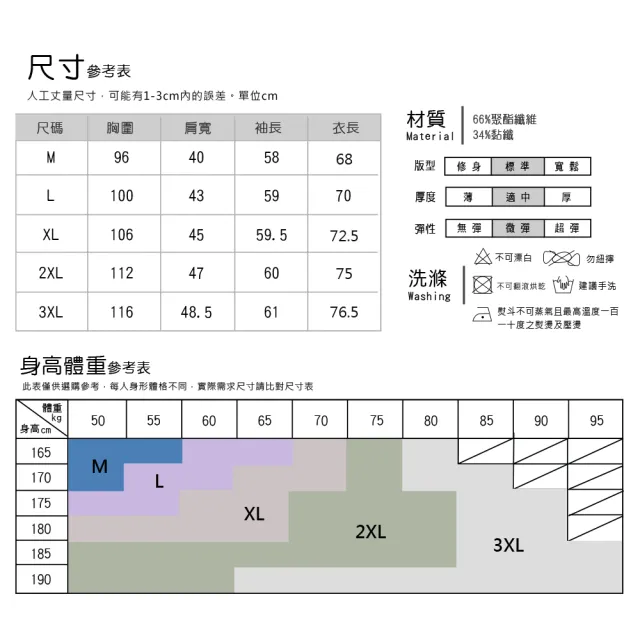 【Billgo】*現貨*針織棉襯衫假兩件POLO衫-3款/3色 M-3XL碼 秋冬男士長袖上衣(商務、紳士、百搭)