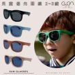 【GUGA】兒童偏光眼鏡2至3歲小小孩太陽眼鏡(太陽眼鏡/兒童墨鏡/兒童眼鏡)