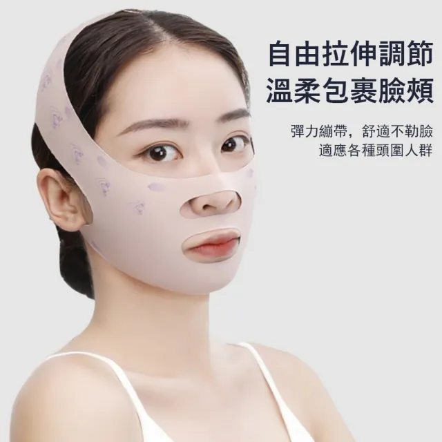 【Kyhome】廋臉V臉帶 塑型提拉緊緻面罩 止鼾帶 法令紋睡眠面罩