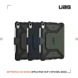 【UAG】iPad 10.9吋都會款耐衝擊保護殼-黑(UAG)