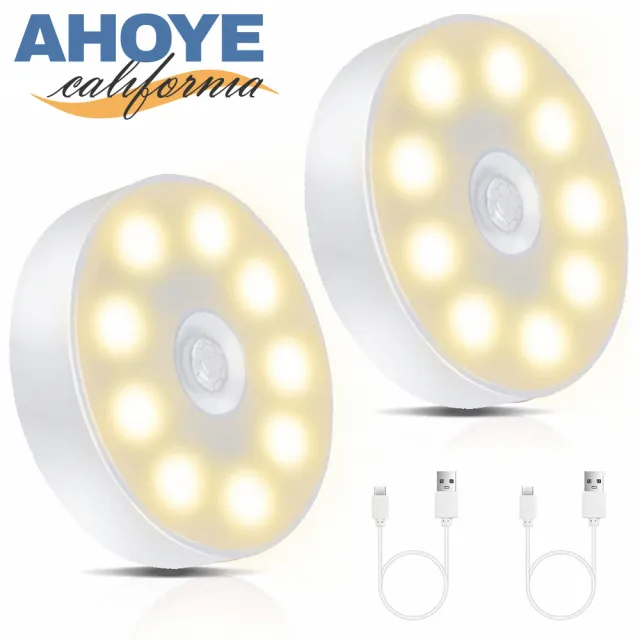 【AHOYE】充電圓形感應燈 3000K暖光-兩入組(小夜燈 led感應燈)