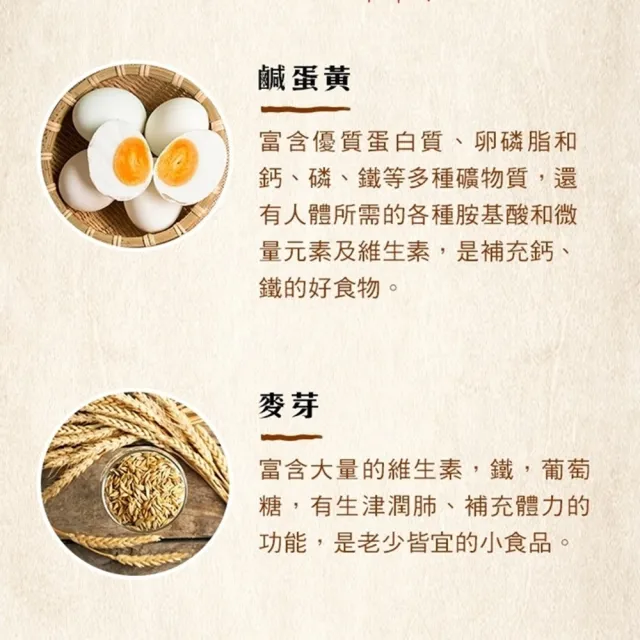 【昇田食品】鹹蛋麥芽餅(250g)
