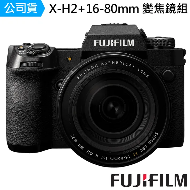 FUJIFILM 富士】X-H2 單機身+ XF 16-80mm 變焦鏡組--公司貨(128G腳架