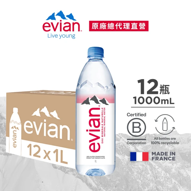 Evian 依雲 天然礦泉水330mlx24入/箱好評推薦