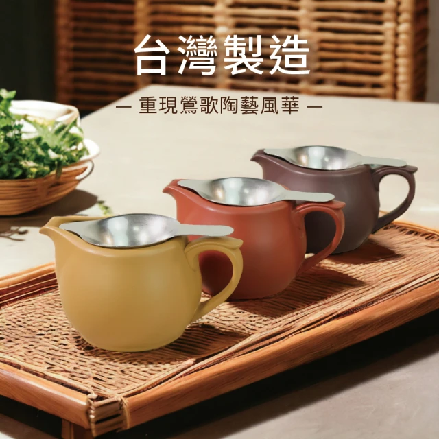 【台灣製造】經典茶海加不鏽鋼濾網(公道杯 分茶器 茶具 茶壺 朱泥 紫砂 304不銹鋼茶濾網 茶漏 茶濾)