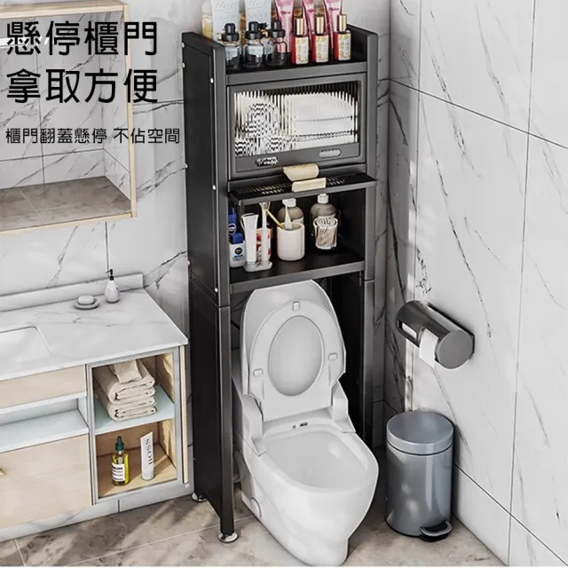 【樂享shop】馬桶置物架 浴室置物架 洗衣機置物架(磁吸無聲 移動式掛高 護欄防摔)