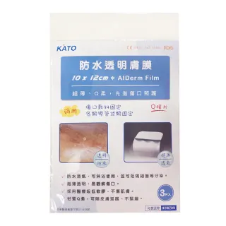 【KATO】防水透明護膜 10x12cm 1包(3片/包)