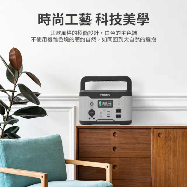 【Philips 飛利浦】100W太陽能板超值組-600W攜帶式儲能電池 行動電源 DLP8093C (露營 戶外 UPS不斷電)
