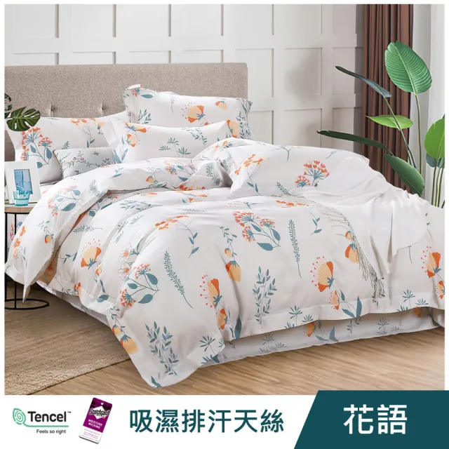 【ALAI寢飾工場】台灣製 天絲雙人床包枕套組 多款任選(雙人5×6.2尺/ 吸濕排汗)