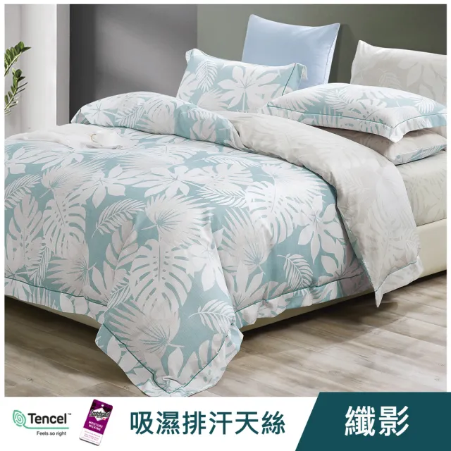 【ALAI寢飾工場】台灣製 天絲雙人床包枕套組 多款任選(雙人5×6.2尺/ 吸濕排汗)