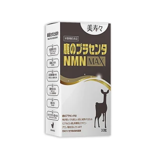 【美壽壽】鹿胎素NMN MAX膠囊30顆/盒(鹿胎盤、亞麻籽、凍晶蜂王乳、琉璃苣油、青木瓜)