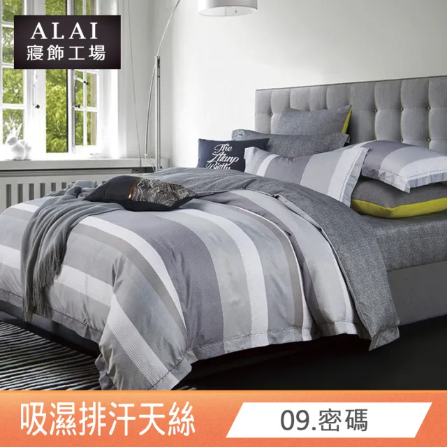 【ALAI寢飾工場】台灣製 天絲單人床包枕套組 多款任選(單人3.5×6.2尺/ 吸濕排汗)