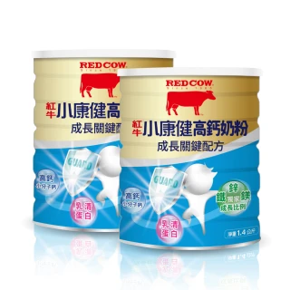 RED COW 紅牛 小康健高鈣奶粉-成長關鍵配方X2罐(1.4kg/罐)