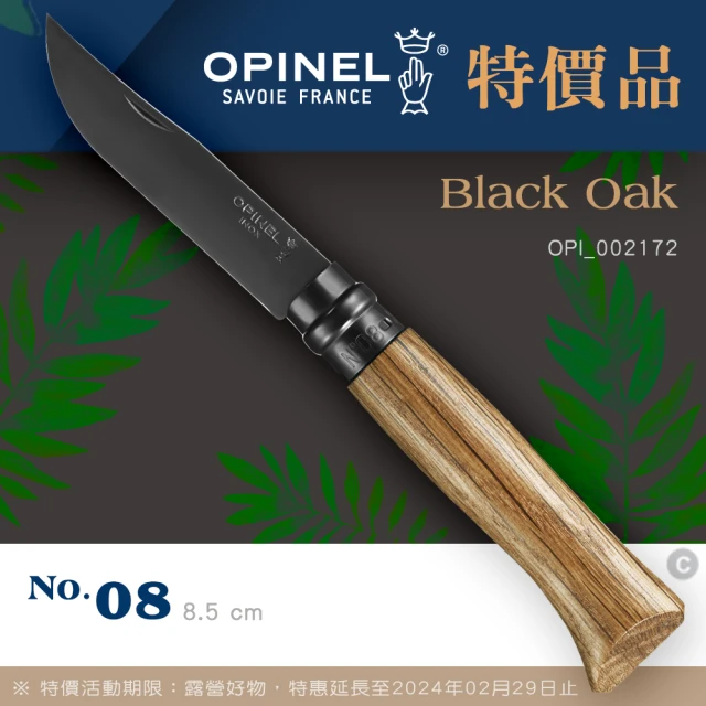 OPINEL 特價品 N°08 Black Oak 不鏽鋼黑