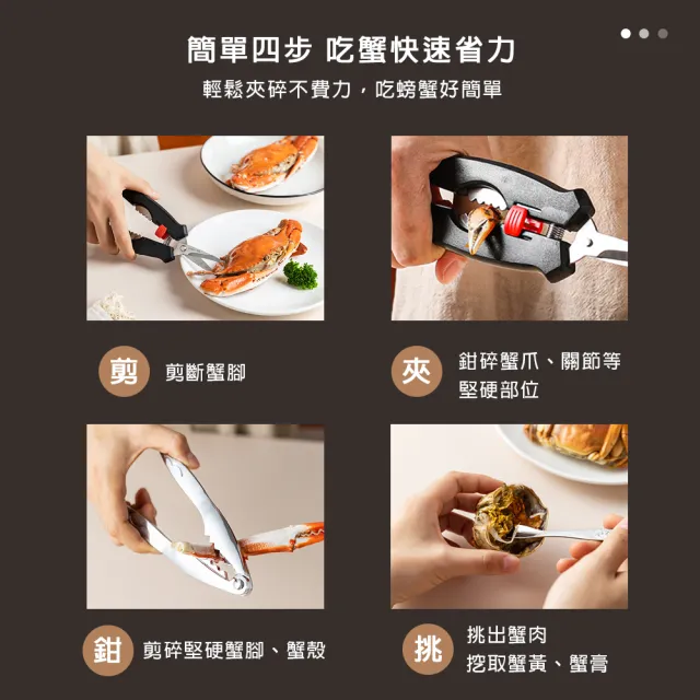 【瑞典廚房】304不鏽鋼 吃蟹工具 大閘蟹工具 兩套組合(蟹剪 蟹針 蟹夾 螃蟹鉗 蟹叉 多件組合)